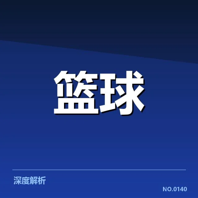 已确认的教练名单和赛程安排