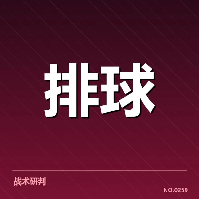 中国女排主力伤情通报:球队复出时间疑问