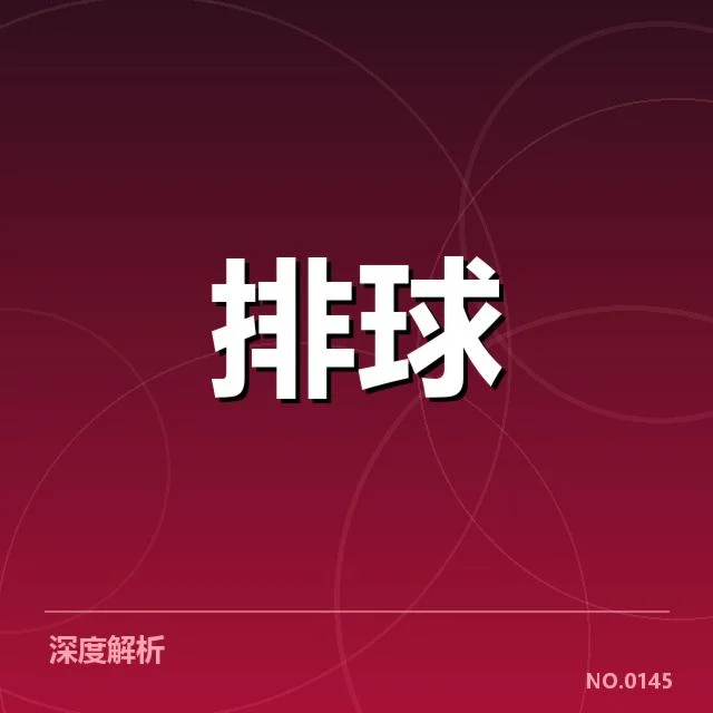 官方确认的伤病名单与赛程影响