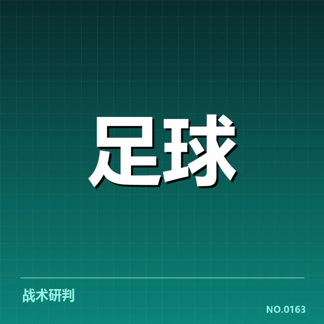 国足12强赛直播安排:赛程时间与转播方式疑问