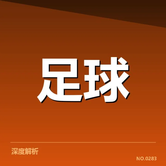 当前确认的12强赛比赛及直播信息