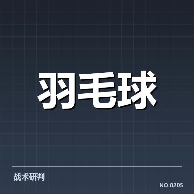 已公布的关键参赛名单和赛程安排