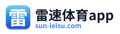 雷速体育app